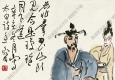 丁衍庸國(guó)畫(huà) 李白醉書(shū) 高清大圖下載