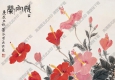 蕭淑芳國(guó)畫(huà) 扶桑花 欣欣向榮 高清大圖下載