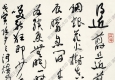 沈鵬書(shū)法 草書(shū)詞一首 高清大圖下載