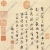 明 文征明《品茶圖》國(guó)畫(huà)高清大圖下載