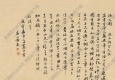 黃鼎國(guó)畫(huà) 山水 (1) 高清大圖下載