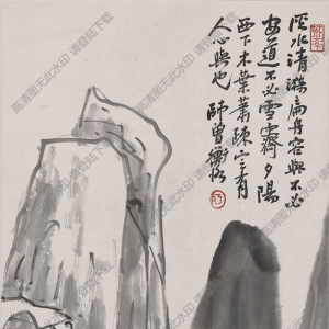 陳師曾《水墨山水圖》國(guó)畫(huà)高清大圖下載