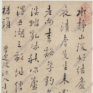 清 王漁洋《書(shū)畫(huà)》-20國(guó)畫(huà)高清大圖下載