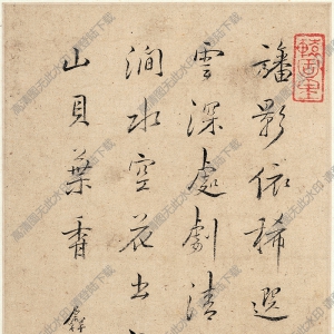 清 王漁洋《書(shū)畫(huà)》-22國(guó)畫(huà)高清大圖下載