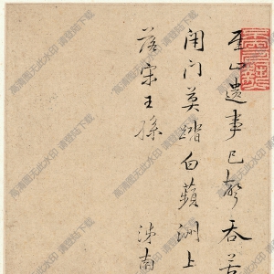 清 王漁洋《書(shū)畫(huà)》-26國(guó)畫(huà)高清大圖下載