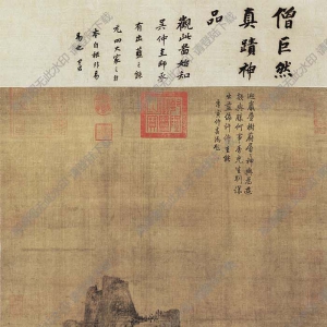 北宋 巨然《層巖從樹(shù)圖》國(guó)畫(huà)高清大圖下載