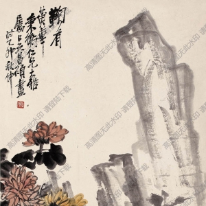 吳昌碩 國(guó)畫(huà)《鞠有黃花》高清大圖下載