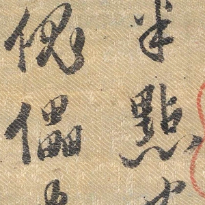 李嵩超高清《骷髏幻戲圖》國(guó)畫(huà)百度云網(wǎng)盤(pán)下載