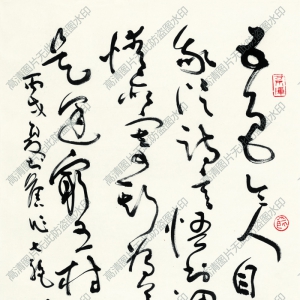 沈鵬草書 高清書法作品百度云網(wǎng)盤下載