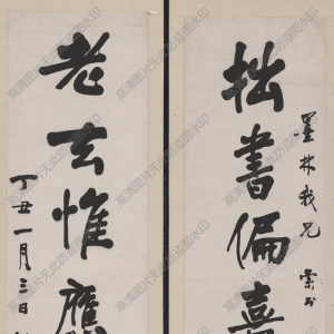 黃炎培 高清書法《書法對(duì)聯(lián)軸-2》百度云網(wǎng)盤下載