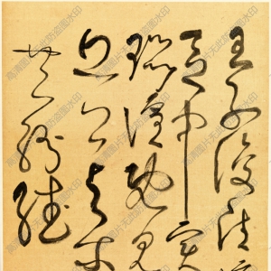 謝稚柳行草 高清書法《臨張旭古詩(shī)首-6》百度云網(wǎng)盤下載