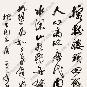 郭沫若 高清書(shū)法作品12百度云網(wǎng)盤(pán)下載