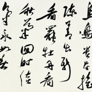 郭沫若 高清書(shū)法作品28百度云網(wǎng)盤(pán)下載