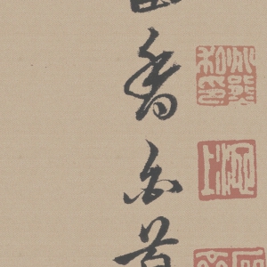 黃道周 高清書法《答諸友詩(shī)卷》百度云網(wǎng)盤下載