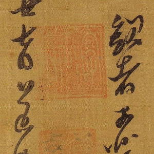 黃道周 高清書法《自書詩(shī)卷》百度云網(wǎng)盤下載