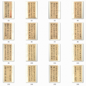 王寵 高清書法《草書李太白詩(shī)合集》百度云網(wǎng)盤下載