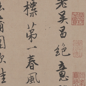 唐寅 高清書(shū)法《漫興墨跡》百度云網(wǎng)盤(pán)下載