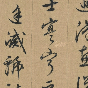 文徵明八十九歲 高清《行書千字文》百度云網(wǎng)盤下載