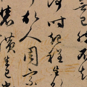 徐邦達(dá)藏 高清書法《春間帖》百度云網(wǎng)盤下載