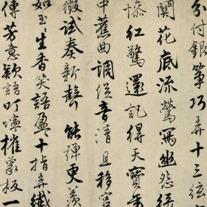 徐邦達(dá)藏 高清書(shū)法《感昔詩(shī)》百度云網(wǎng)盤(pán)下載