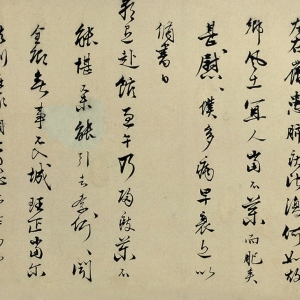 徐邦達(dá)藏 高清書(shū)法《還蘇帖》百度云網(wǎng)盤(pán)下載