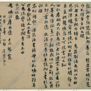 徐邦達(dá)藏 高清書(shū)法《建業(yè)帖》百度云網(wǎng)盤(pán)下載