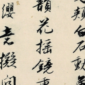 徐邦達(dá)藏 高清書(shū)法《彭城帖》百度云網(wǎng)盤(pán)下載