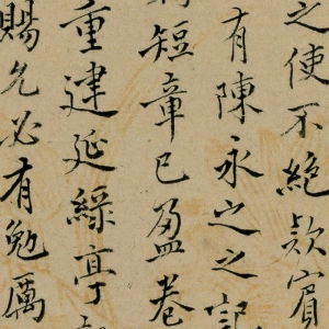 徐邦達(dá)藏 高清書(shū)法《榮登帖》百度云網(wǎng)盤(pán)下載