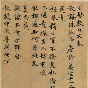 徐邦達(dá)藏 高清書(shū)法《數(shù)目帖》百度云網(wǎng)盤(pán)下載