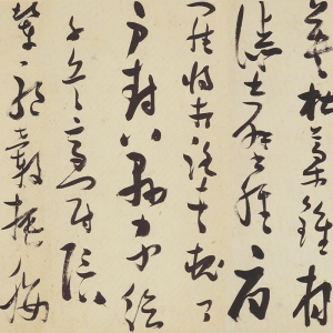 張瑞圖 高清草書(shū)《千字文》百度云網(wǎng)盤(pán)下載