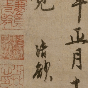 了庵清欲 高清書(shū)法《法語(yǔ)》百度云網(wǎng)盤(pán)下載