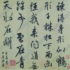 趙孟頫 高清書法《七絕詩》百度云網(wǎng)盤下載