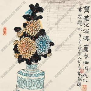 黃養(yǎng)輝國畫作品 人比黃花瘦 高清下載