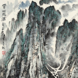 黃養(yǎng)輝國畫作品 云山飛瀑 高清下載