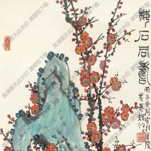 黃養(yǎng)輝作品 梅石同壽 高清大圖下載