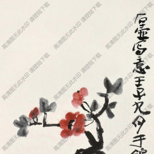 陳子莊國畫作品 瓶花圖 高清下載