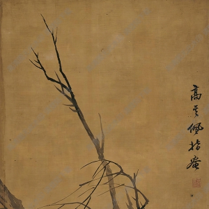 高其佩國(guó)畫(huà) 松下人物 高清大圖下載