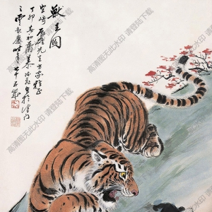 慕凌飛國(guó)畫(huà) 獸王圖 高清大圖下載