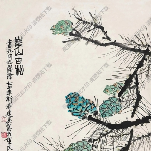 馮建吳作品 華山古松 高清大圖下載